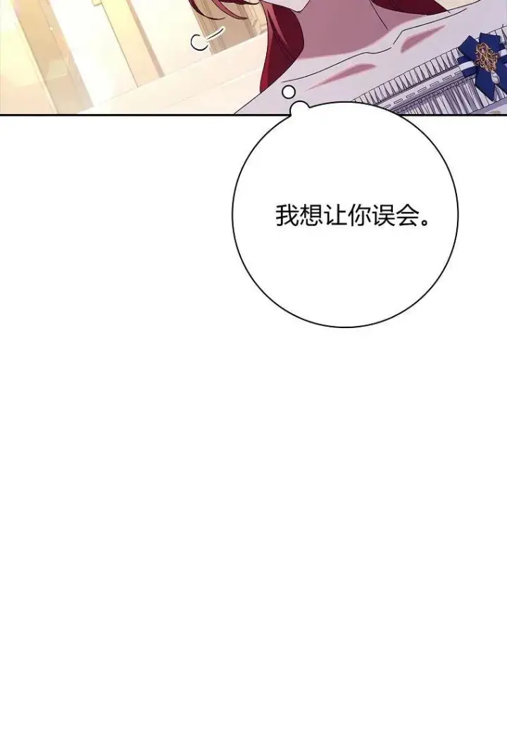 《阁楼公主》第34话图30