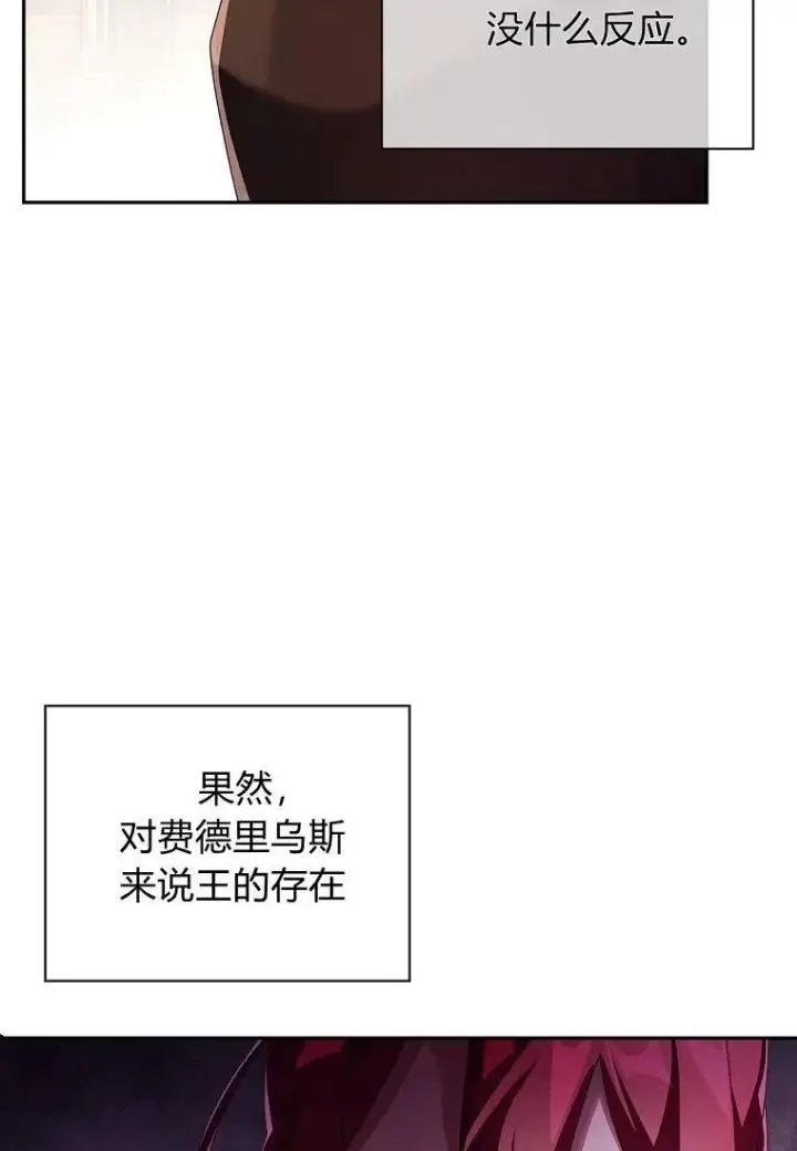 《阁楼公主》第34话图32