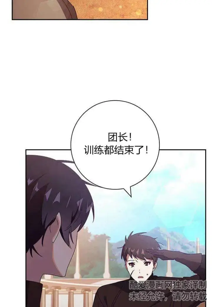 《阁楼公主》第34话图35