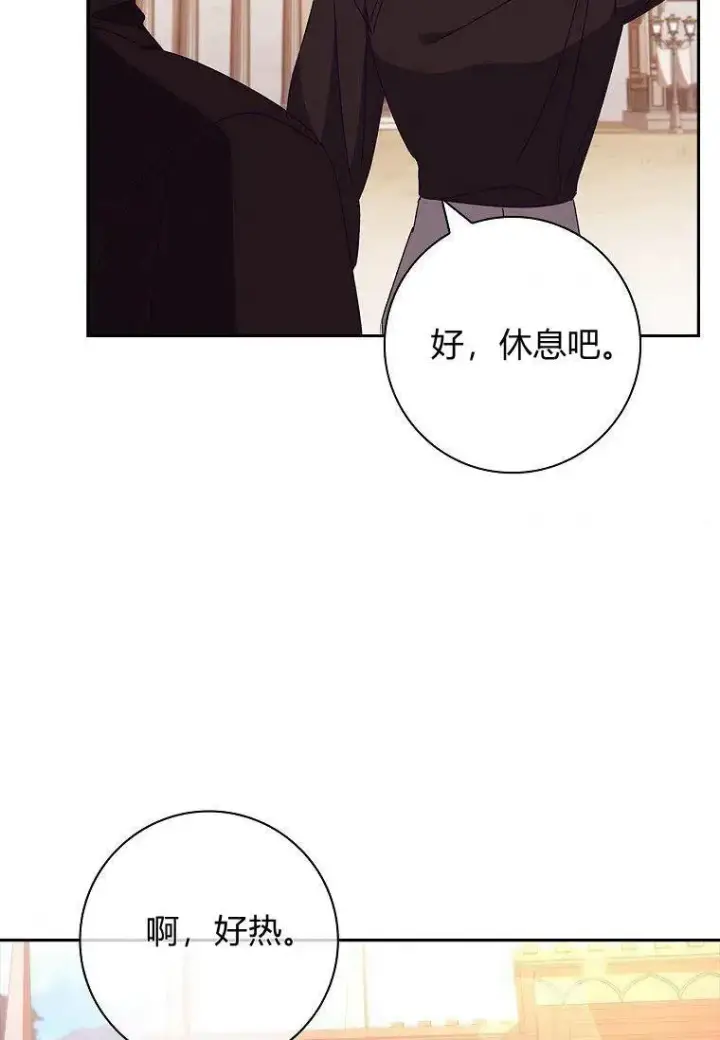 《阁楼公主》第34话图36