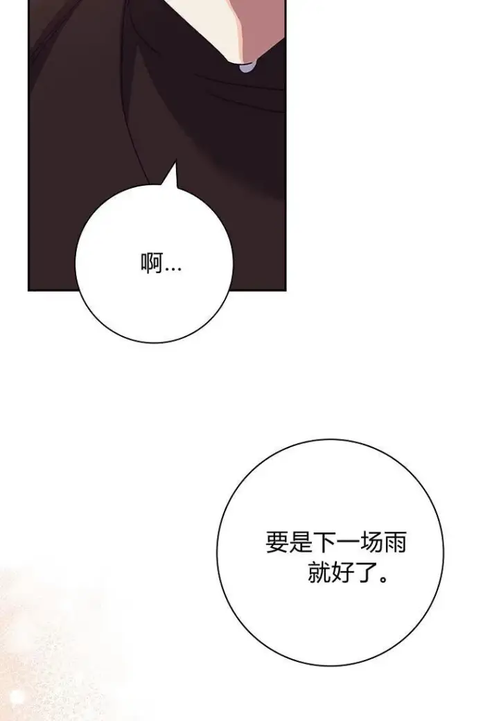 《阁楼公主》第34话图40