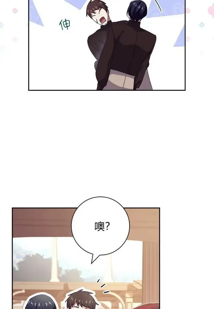 《阁楼公主》第34话图54