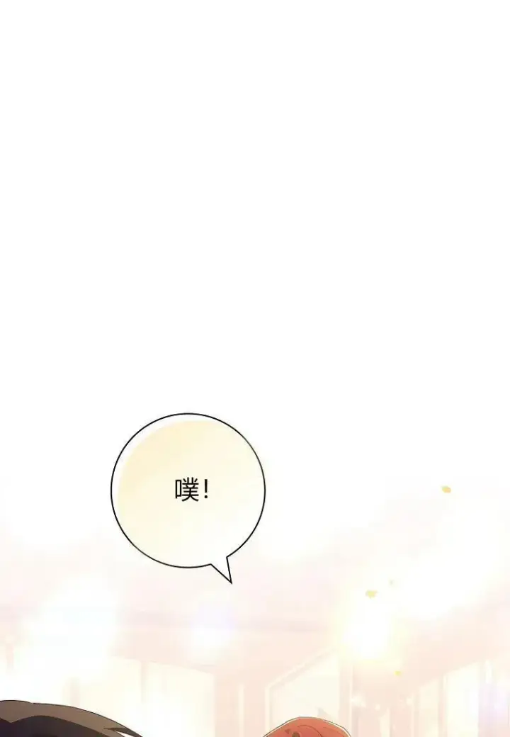 《阁楼公主》第34话图60