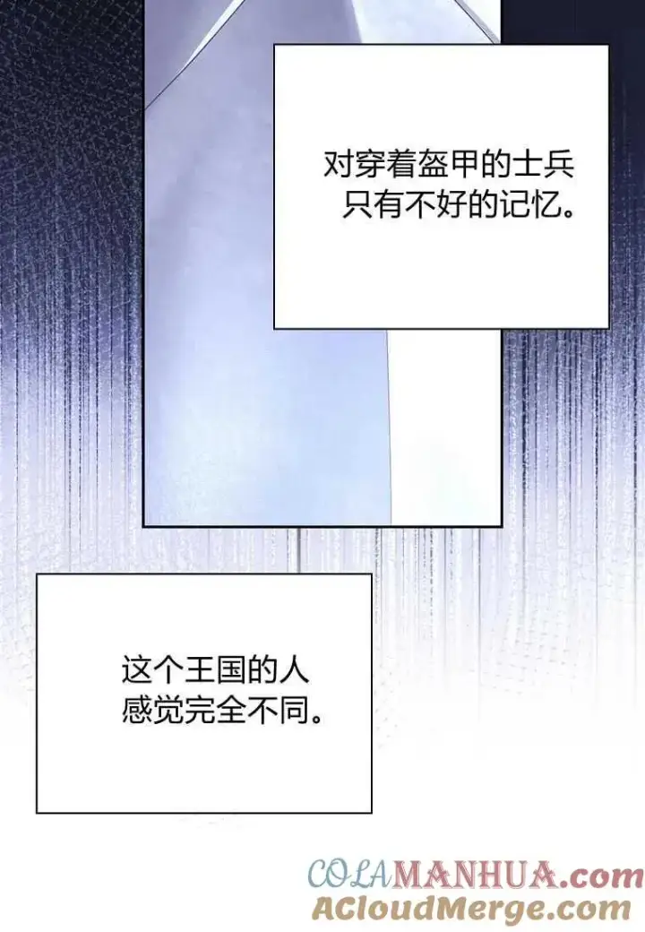 《阁楼公主》第34话图69