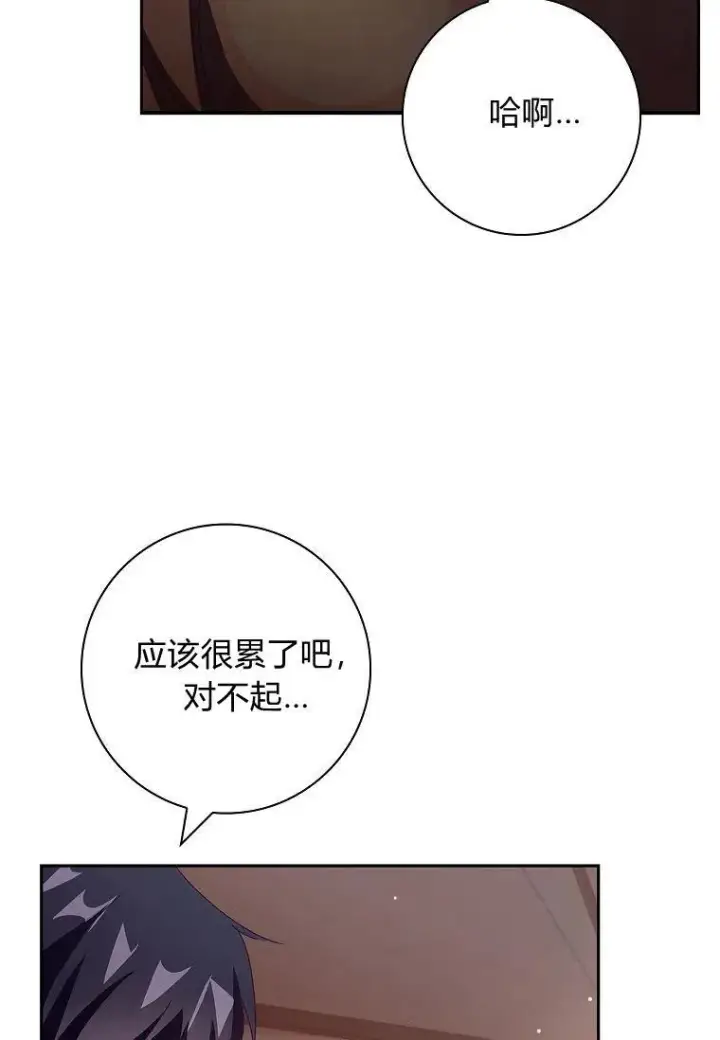 《阁楼公主》第34话图7