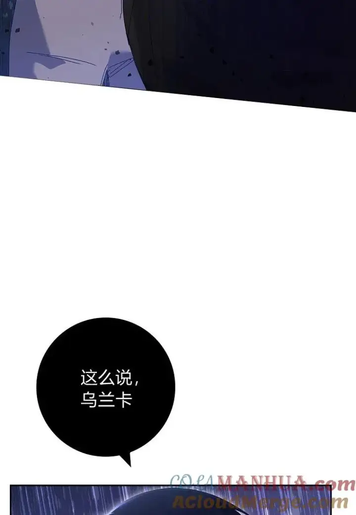 《阁楼公主》第34话图77