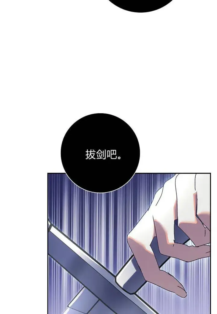 《阁楼公主》第34话图79