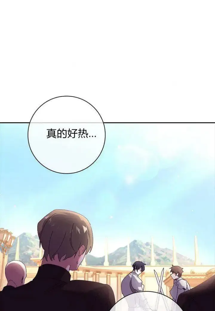 《阁楼公主》第34话图96
