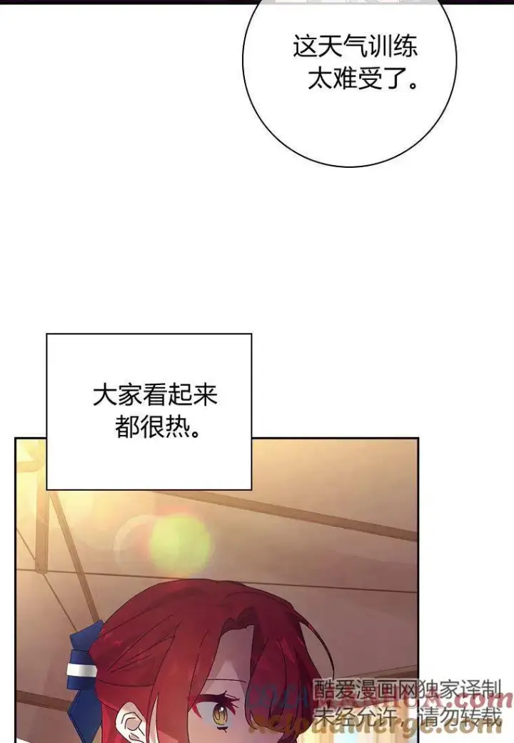 《阁楼公主》第34话图97