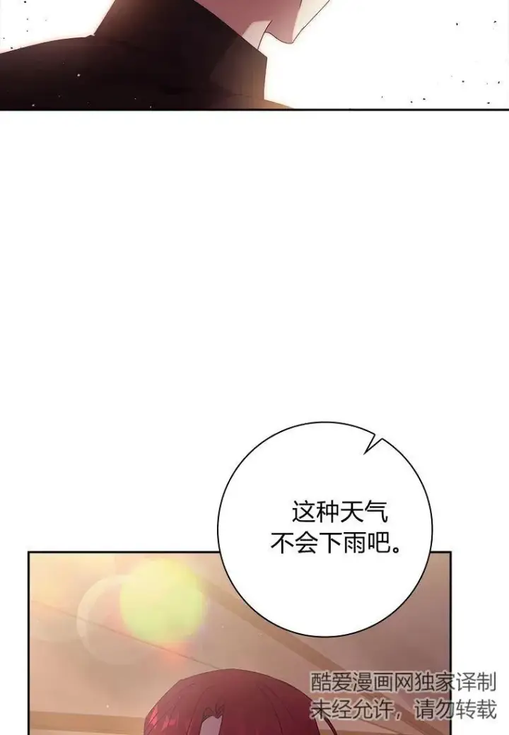 《阁楼公主》第35话图2