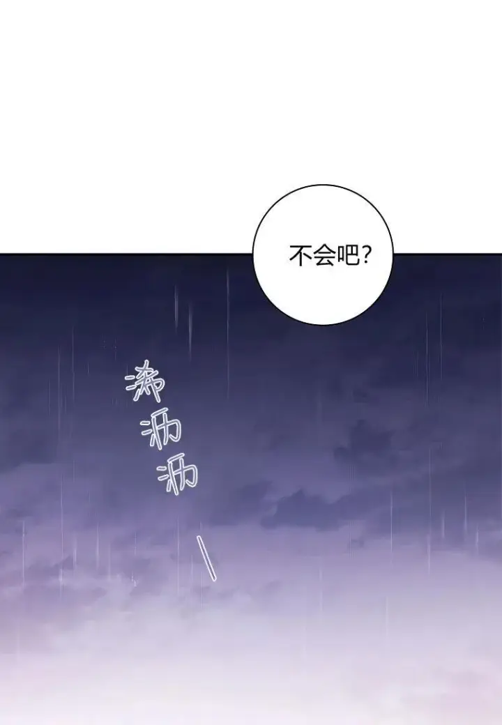 《阁楼公主》第35话图23