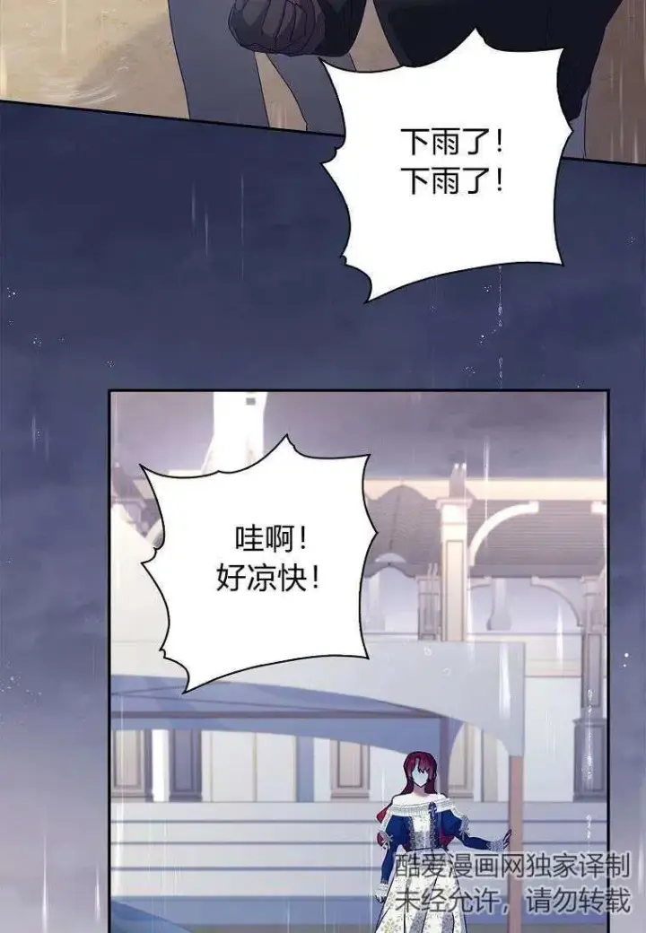 《阁楼公主》第35话图29