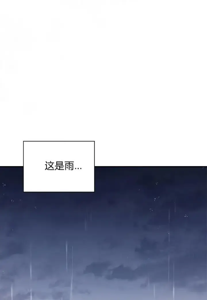 《阁楼公主》第35话图32