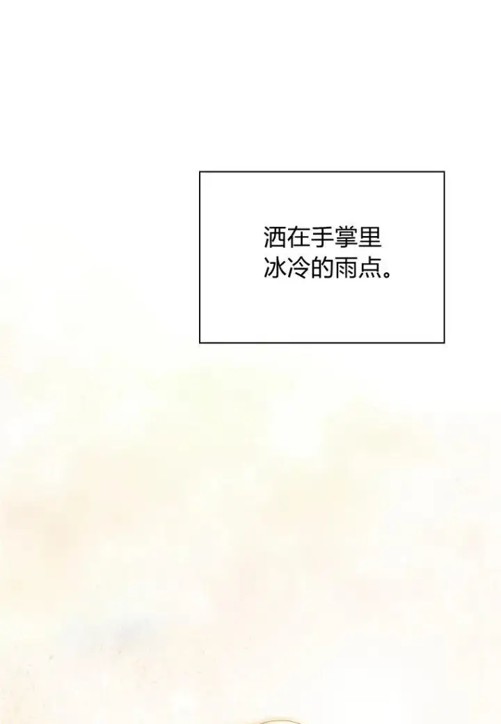 《阁楼公主》第35话图39
