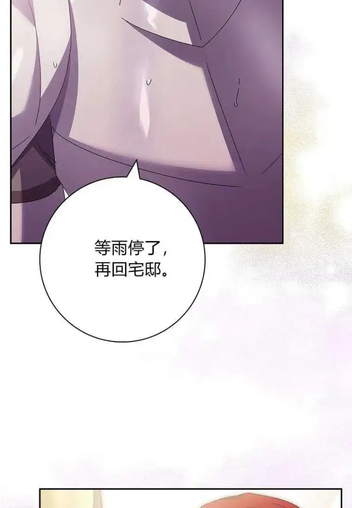 《阁楼公主》第35话图45