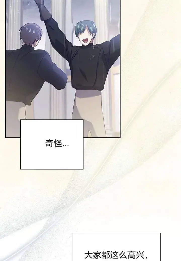 《阁楼公主》第35话图54