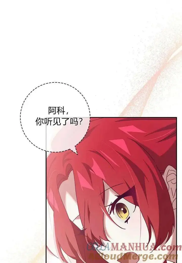 《阁楼公主》第35话图7