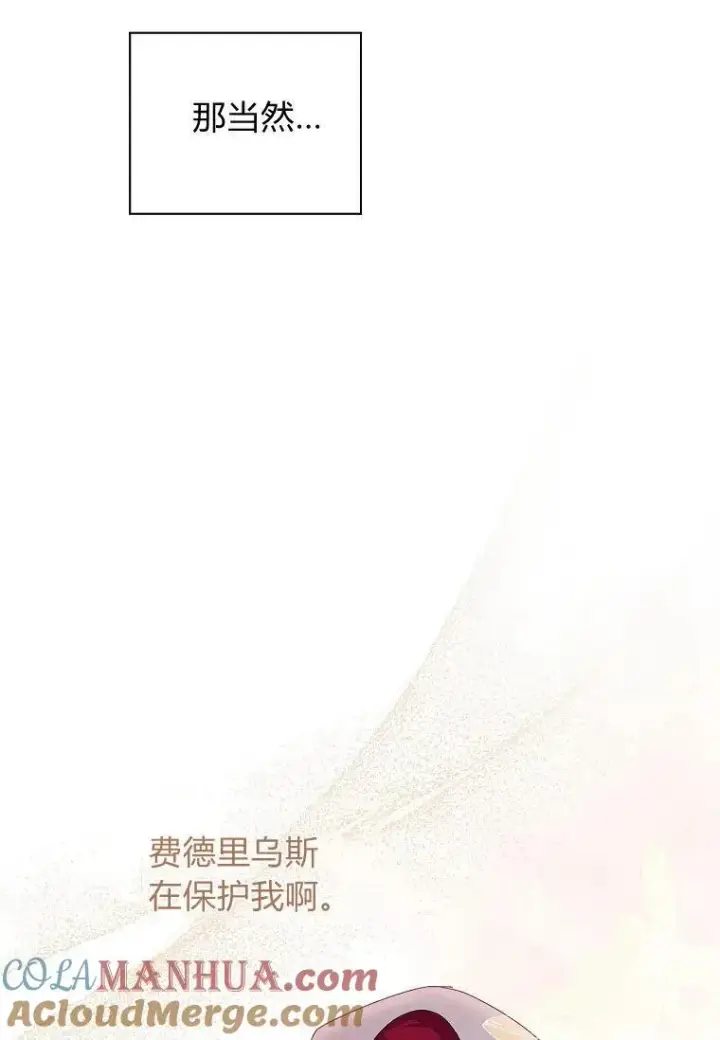 《阁楼公主》第35话图70