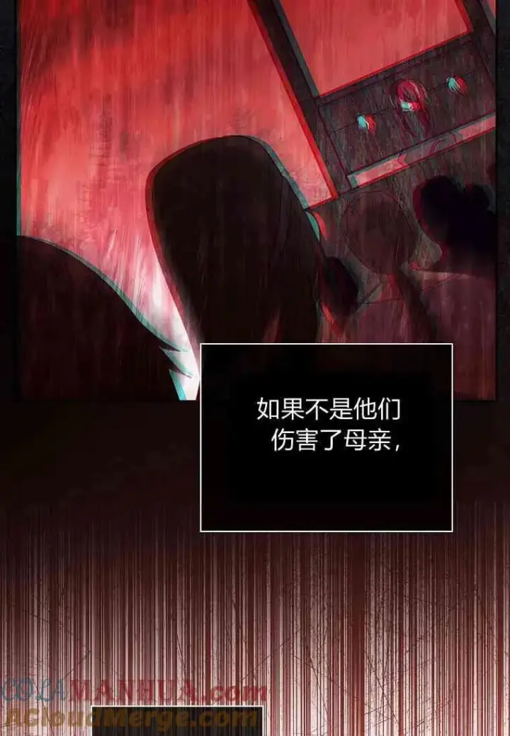 《阁楼公主》第35话图88