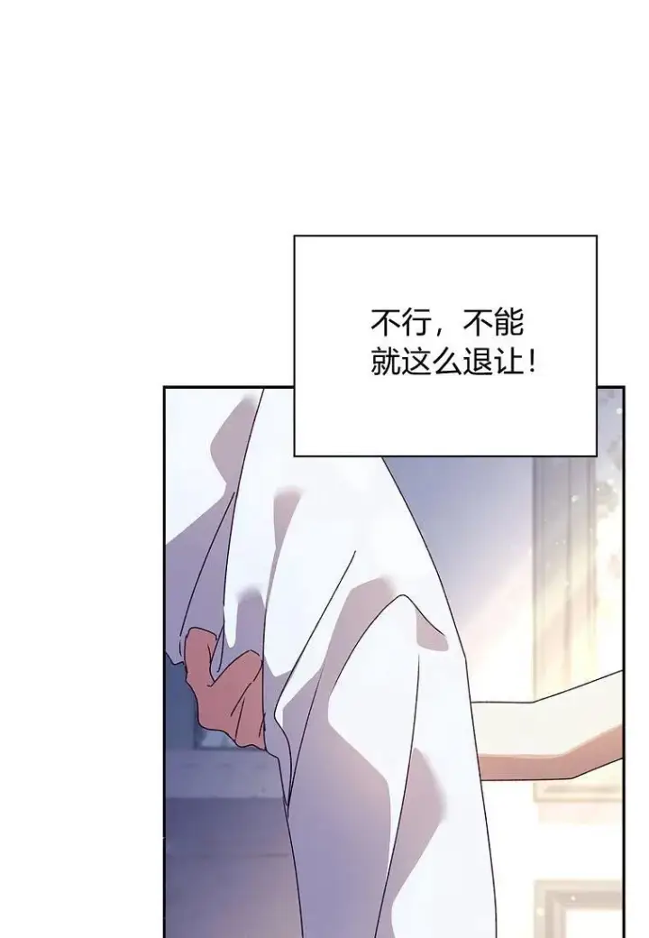 《阁楼公主》第36话图100