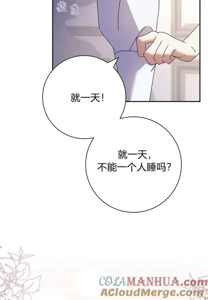 《阁楼公主》第36话图101