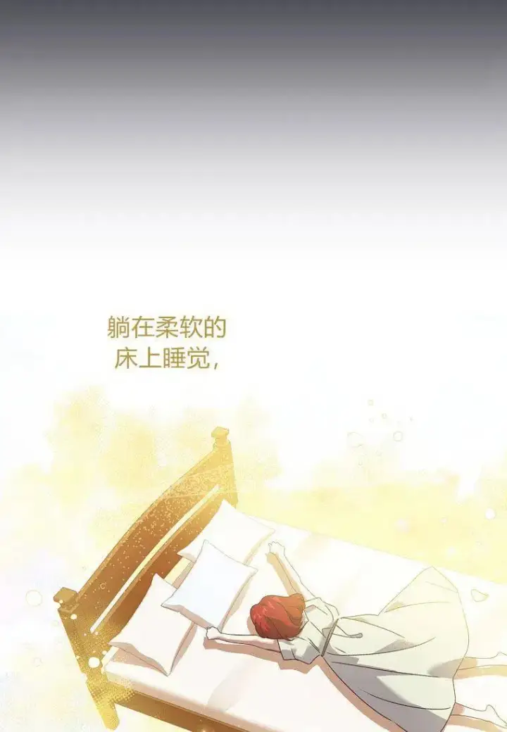 《阁楼公主》第36话图14