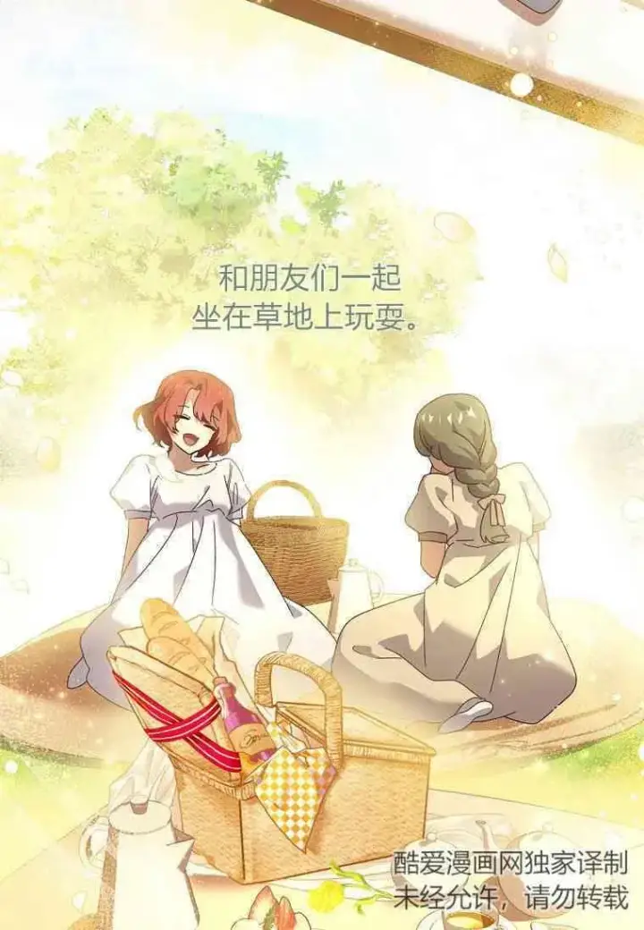 《阁楼公主》第36话图15