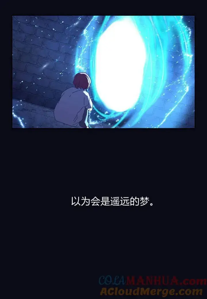 《阁楼公主》第36话图17