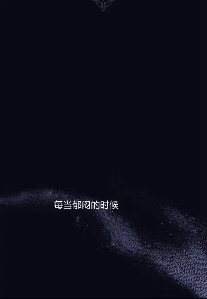 《阁楼公主》第36话图2