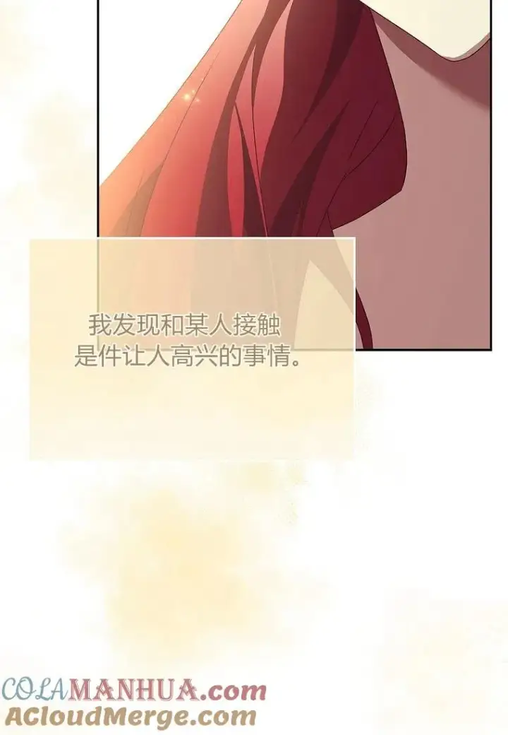 《阁楼公主》第36话图21