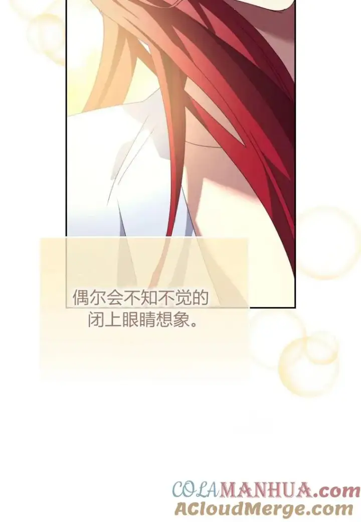 《阁楼公主》第36话图25