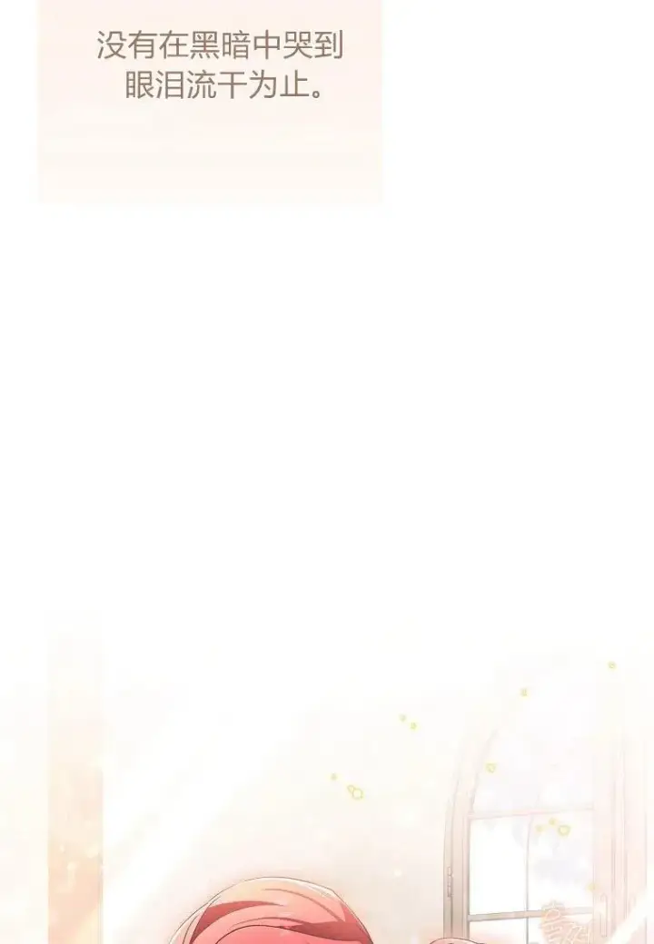 《阁楼公主》第36话图28