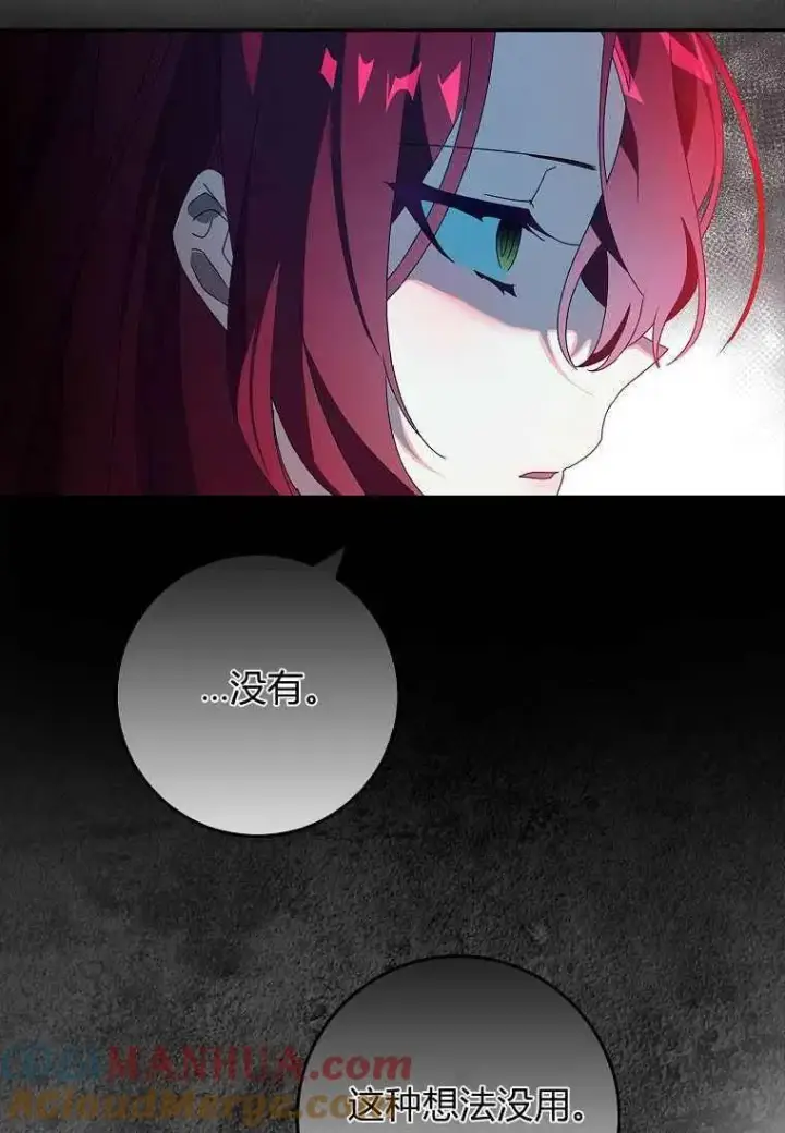《阁楼公主》第36话图33