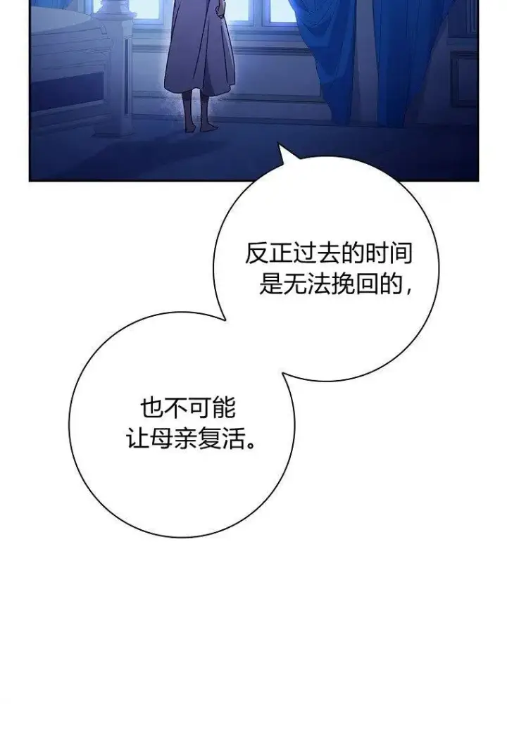 《阁楼公主》第36话图35