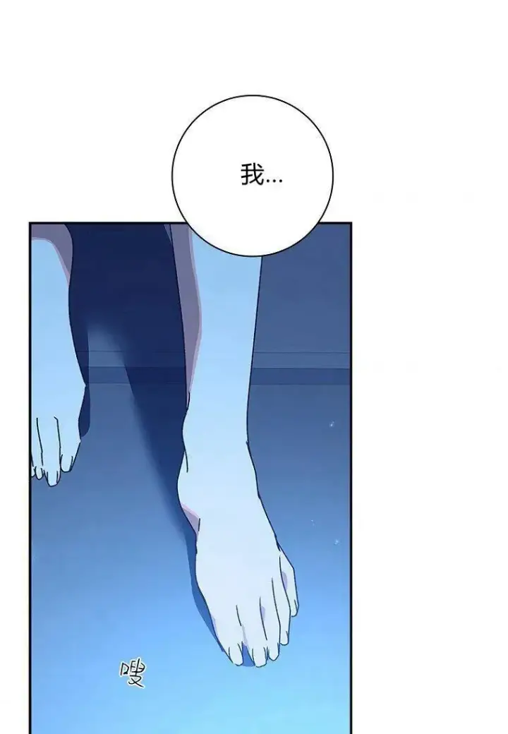 《阁楼公主》第36话图36