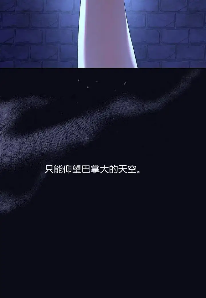 《阁楼公主》第36话图4