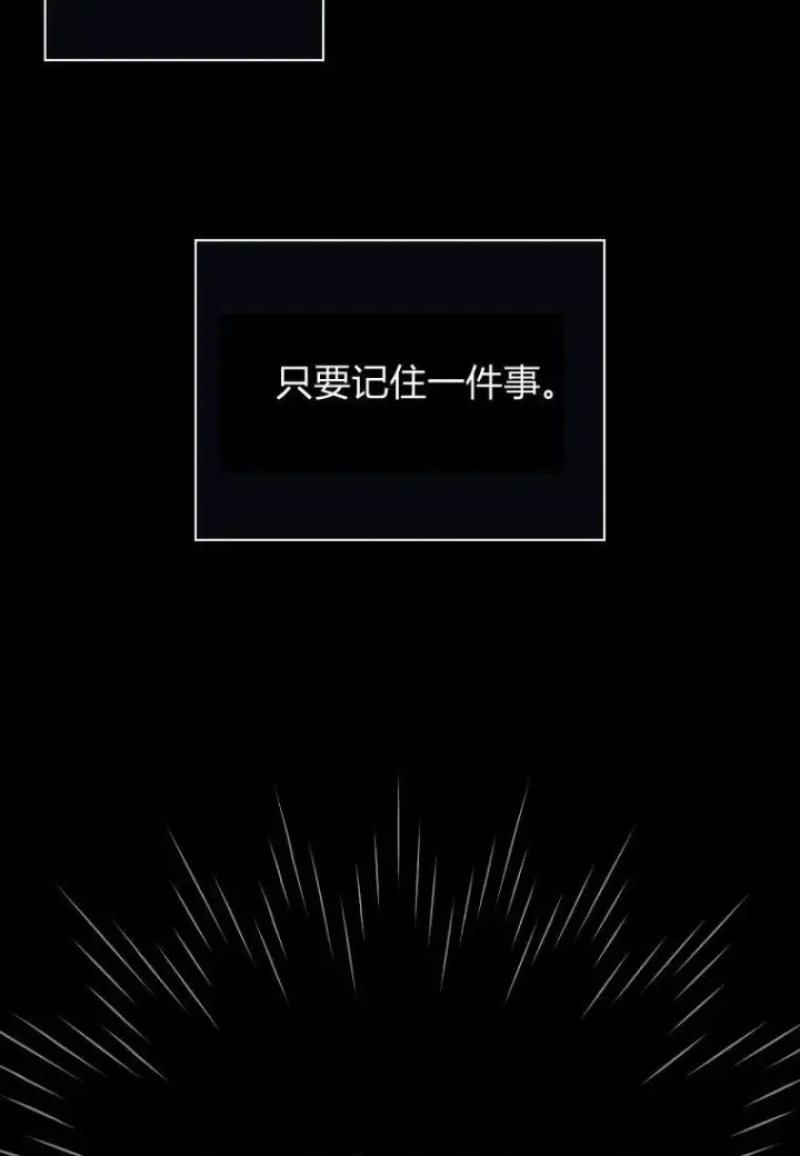 《阁楼公主》第36话图44
