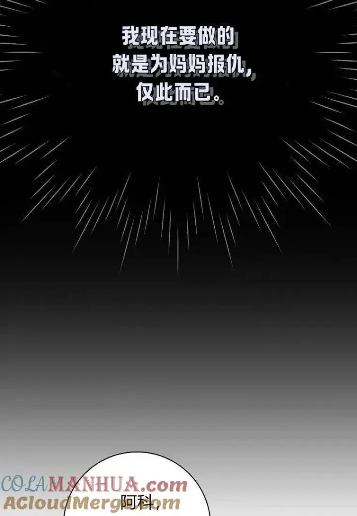 《阁楼公主》第36话图45