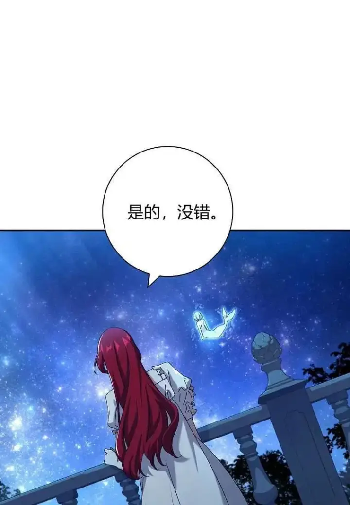 《阁楼公主》第36话图48