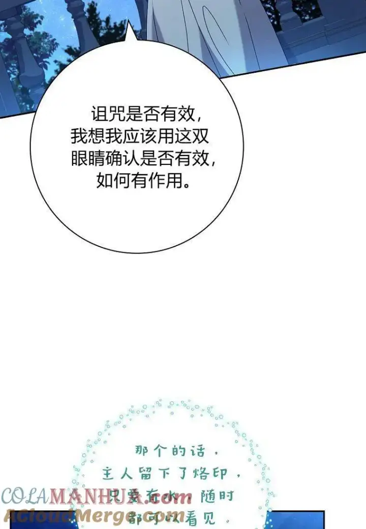 《阁楼公主》第36话图49
