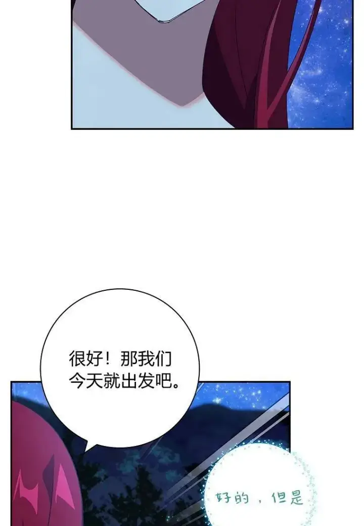 《阁楼公主》第36话图52