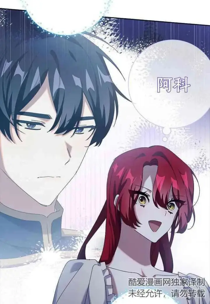 《阁楼公主》第36话图54