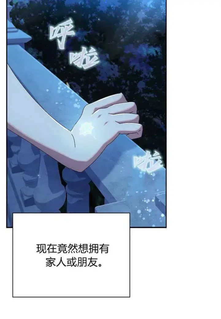 《阁楼公主》第36话图59
