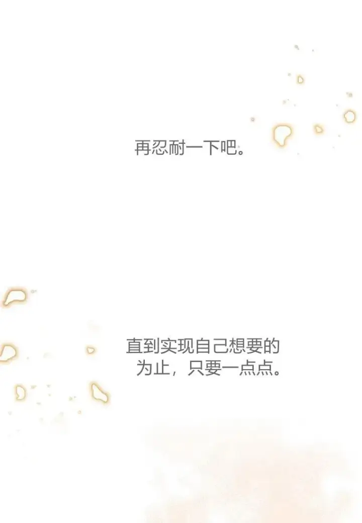 《阁楼公主》第36话图60