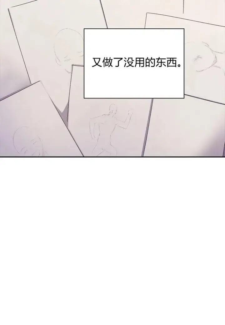 《阁楼公主》第36话图68