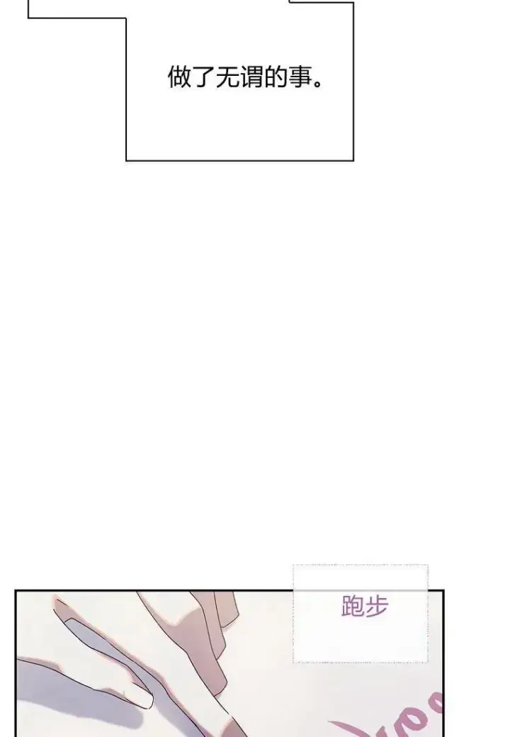 《阁楼公主》第36话图70