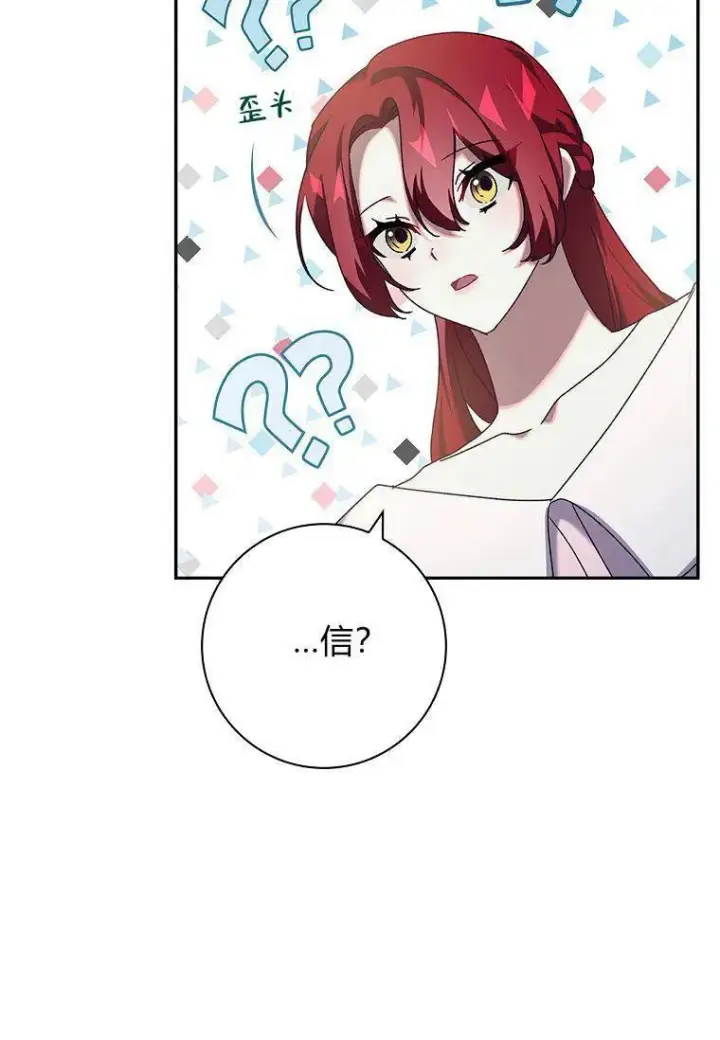 《阁楼公主》第36话图72