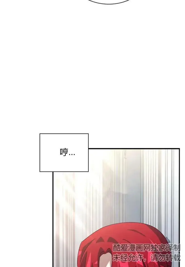 《阁楼公主》第36话图74