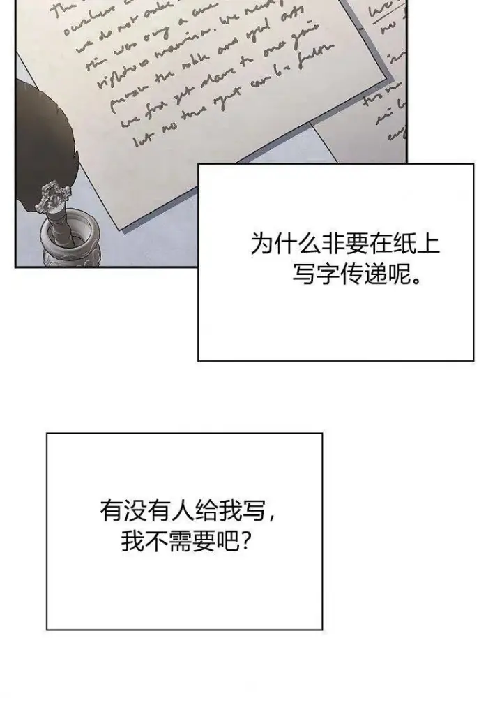 《阁楼公主》第36话图76
