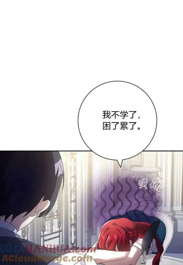 《阁楼公主》第36话图77
